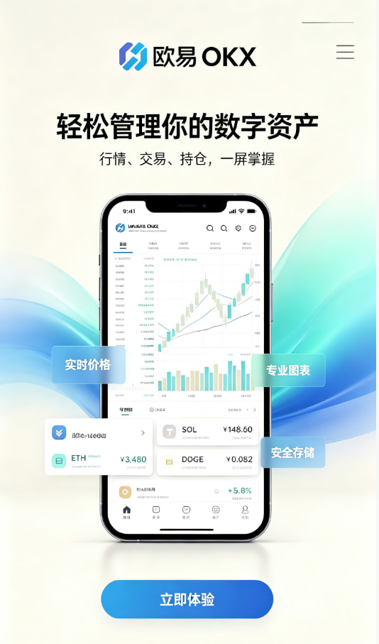 欧交易所app正版入口使用教程配图一